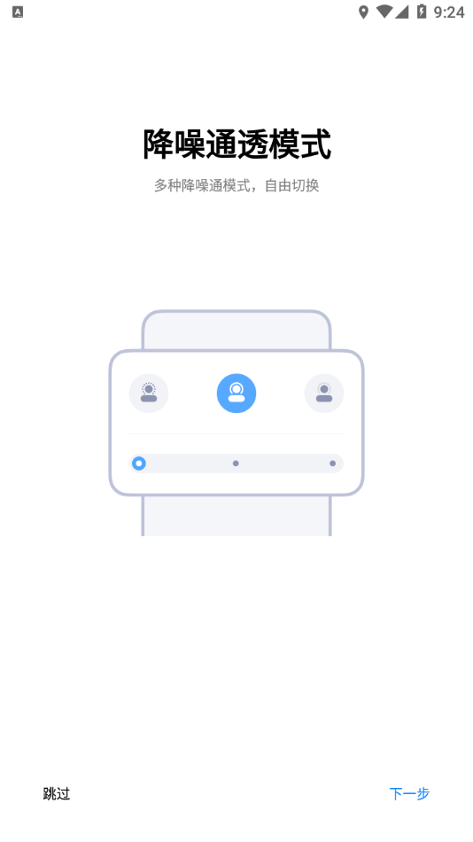 小米耳机官方版