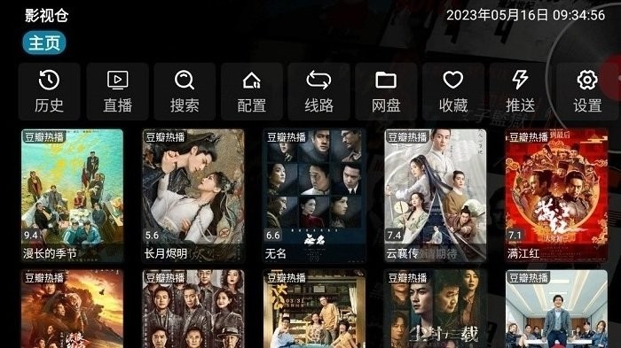 影视仓v3内置版2024