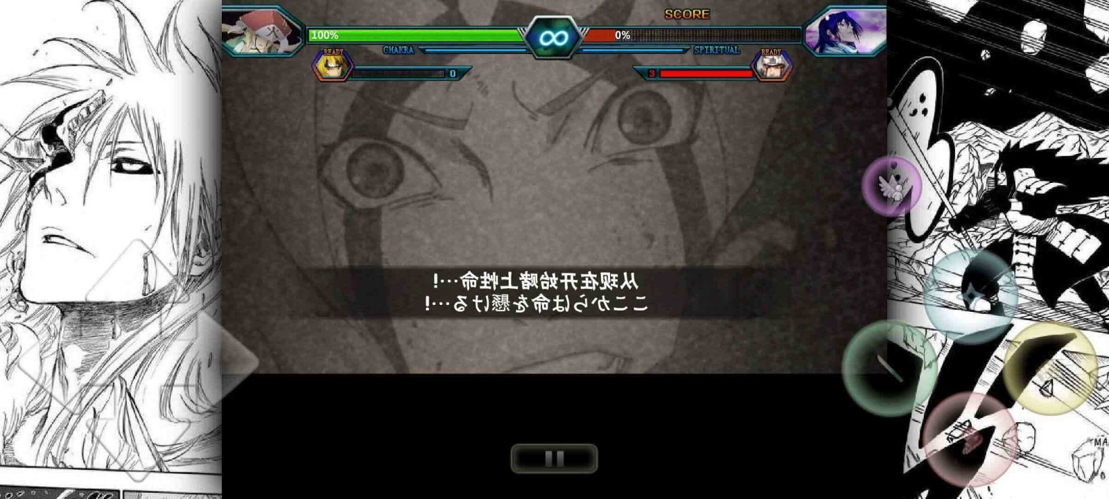 死神vs火影3.8.2手机版