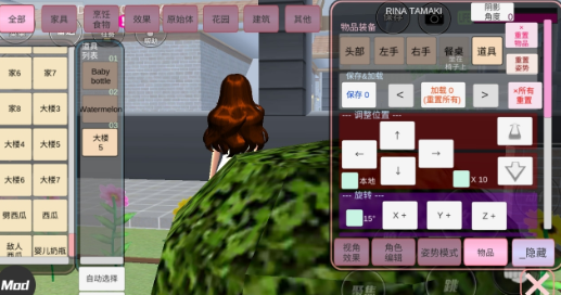 樱花校园模拟器免广告版中文版