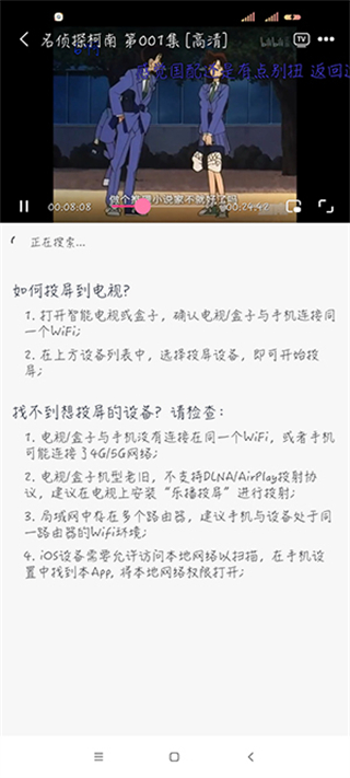 DuoFun动漫最新版