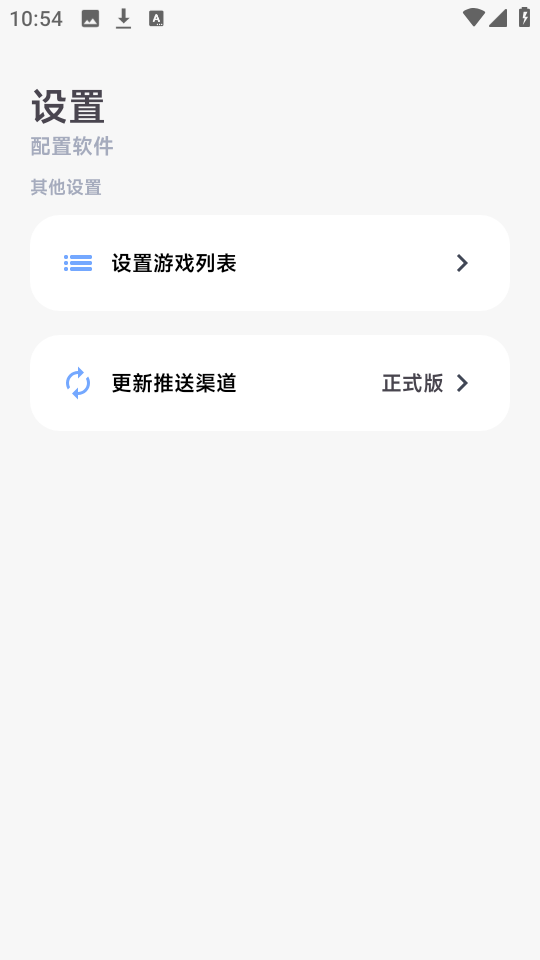 阿尔法画质助手下载