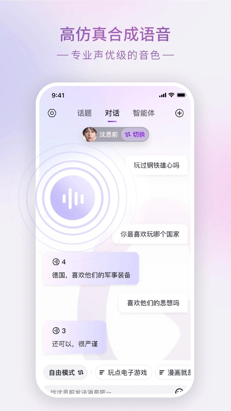 glow正版
