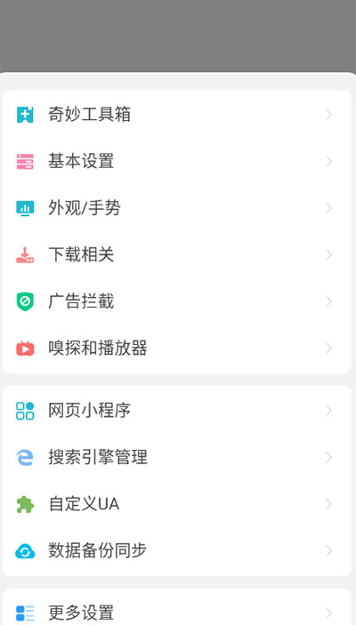 嗅觉浏览器app最新版