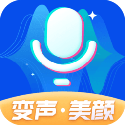 魔法变声器软件免费版