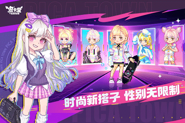 皮卡堂
