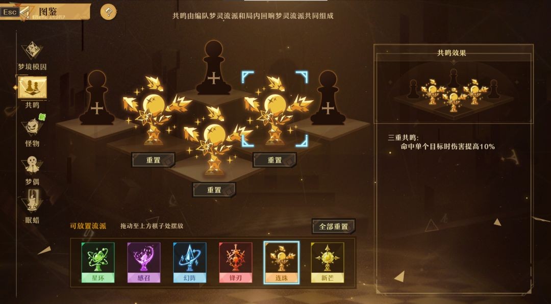 无尽梦回官网