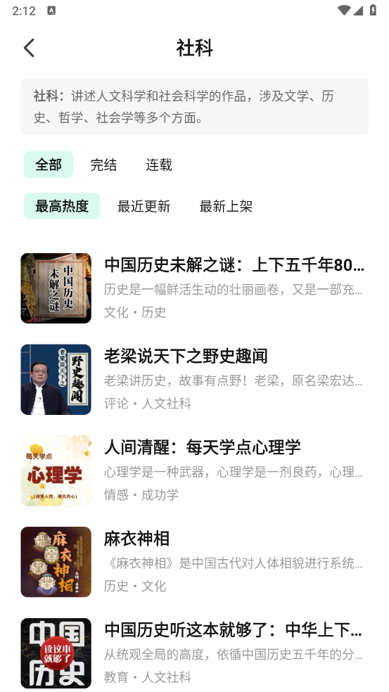 七猫免费听书