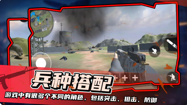 战地模拟器正版手游下载