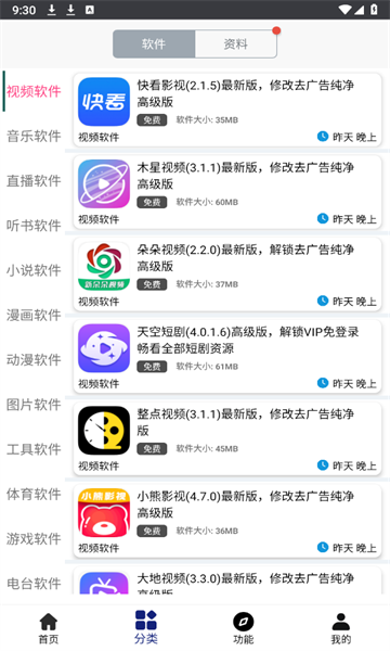 酷猫软件库官方版本