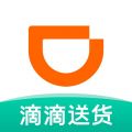 滴滴送货司机版