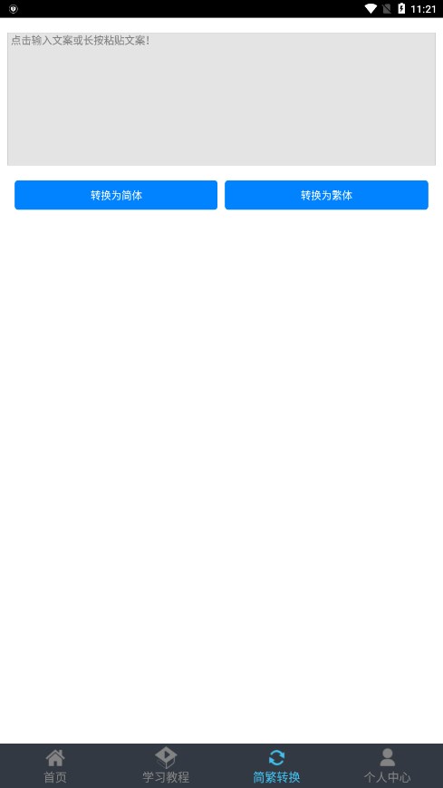 喵喵打字赚钱官方版