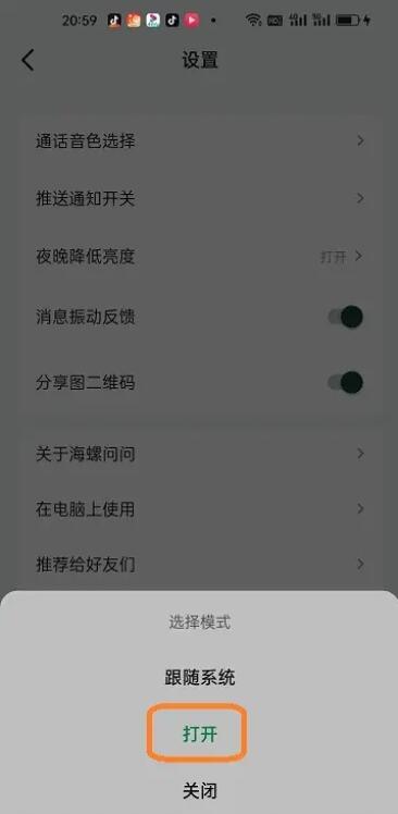 海螺AI软件