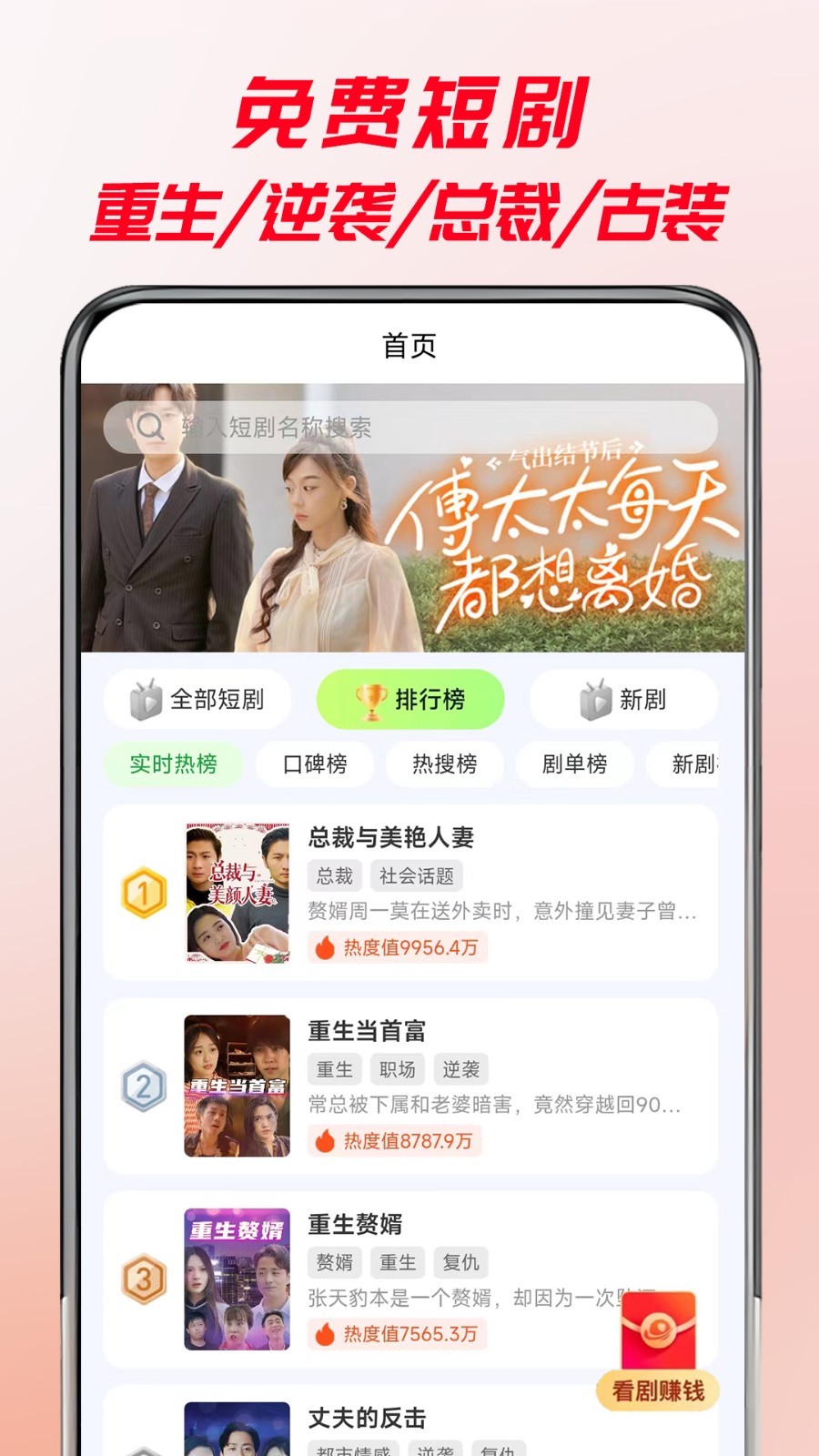 牛牛免费短剧app
