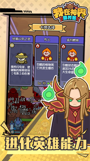 我在神界刷装备无限资源版