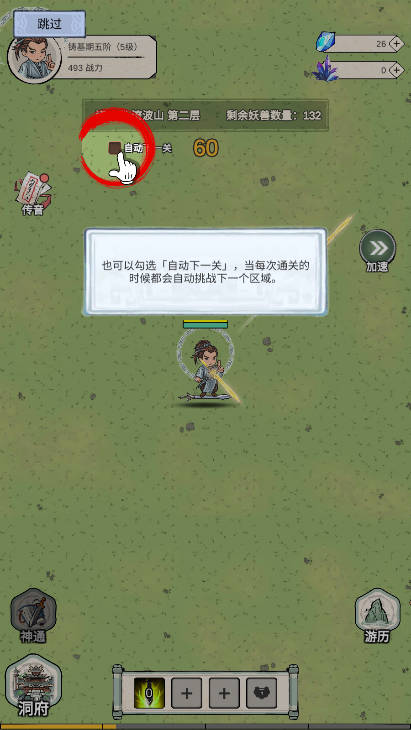 无限流修炼模拟器