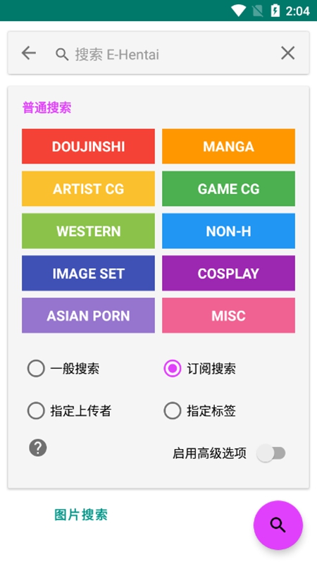 ehviewer官方版1.9.9.7