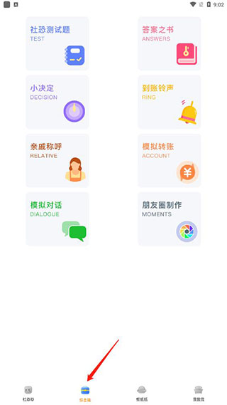 社恐快跑永久免费版