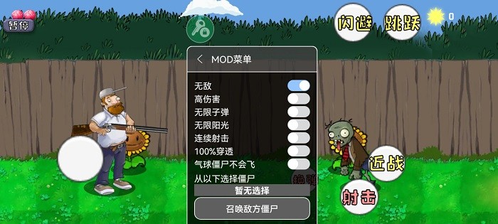 戴夫大战僵尸2025最新版