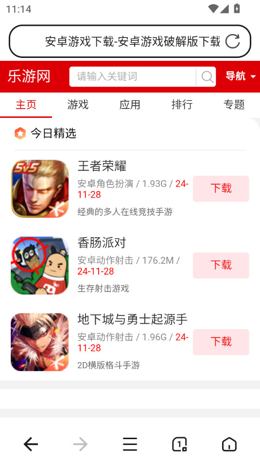 无忧浏览器
