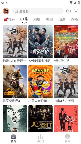 小城追剧2025最新版本