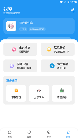 花若资源库app