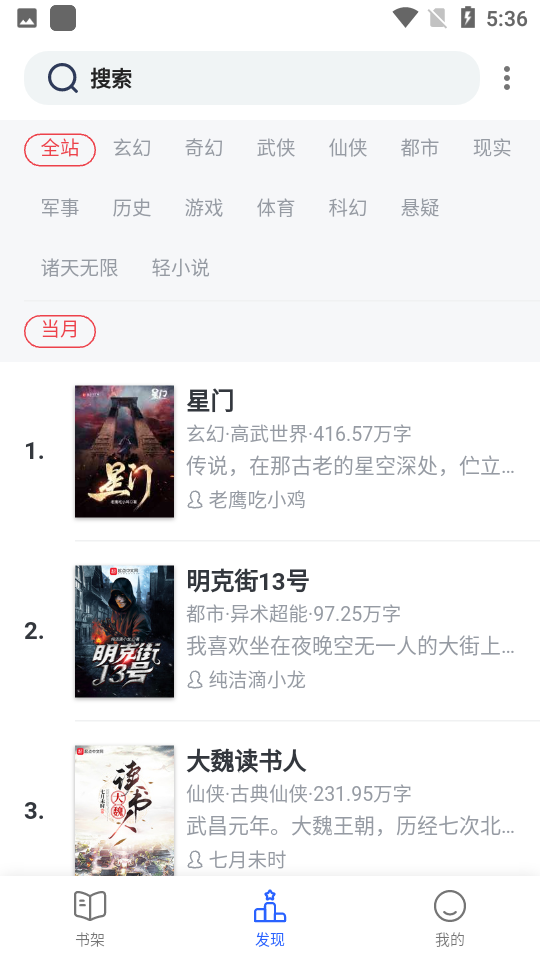 白熊阅读app