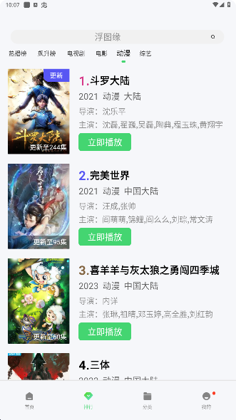 热剧猫app正版