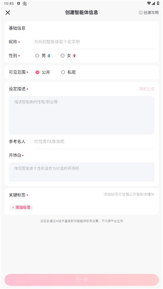 Glow官方版下载