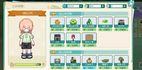 四季城与多米糯手游最新版本下载
