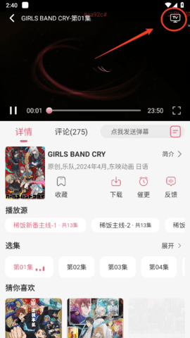 稀饭动漫无广告版 4.0.2 安卓版