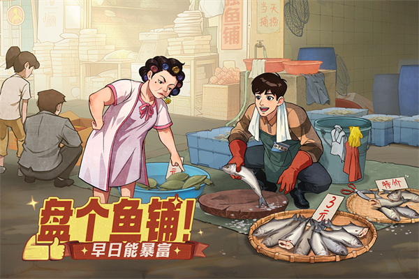 时光杂货店无限金币版最新版本