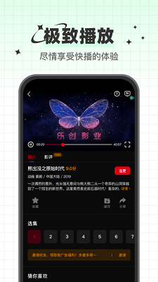 心雨影评app去广告版