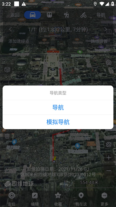 奥维互动地图手机版下载