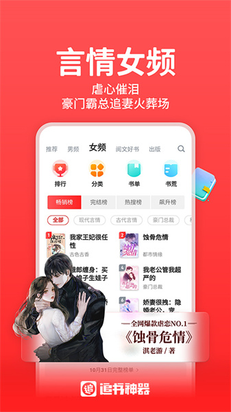 追书神器永久免费版