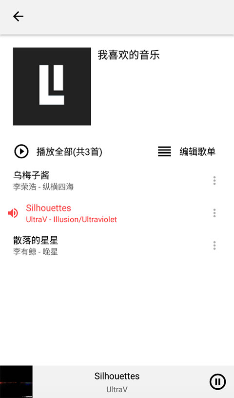 Listen1音乐软件使用教程 Listen1音乐软件使用教程