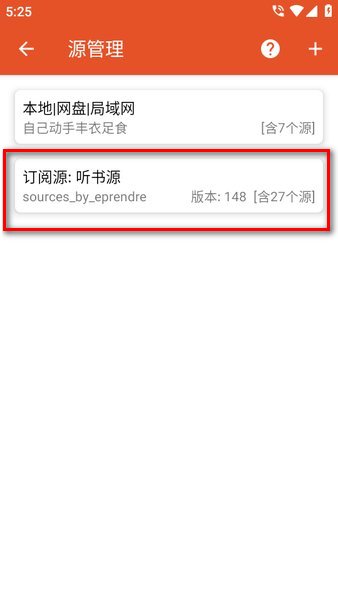 我的听书app