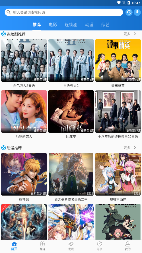 图图影视v2.0.5
