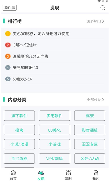 软件猫