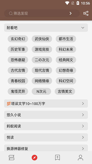 阅读app