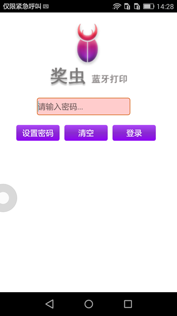奖虫5+7下载最新版本