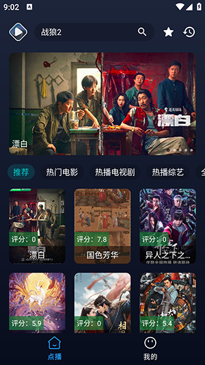 即刻影视