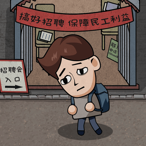 打工生活模拟器无限钞票版有驾照
