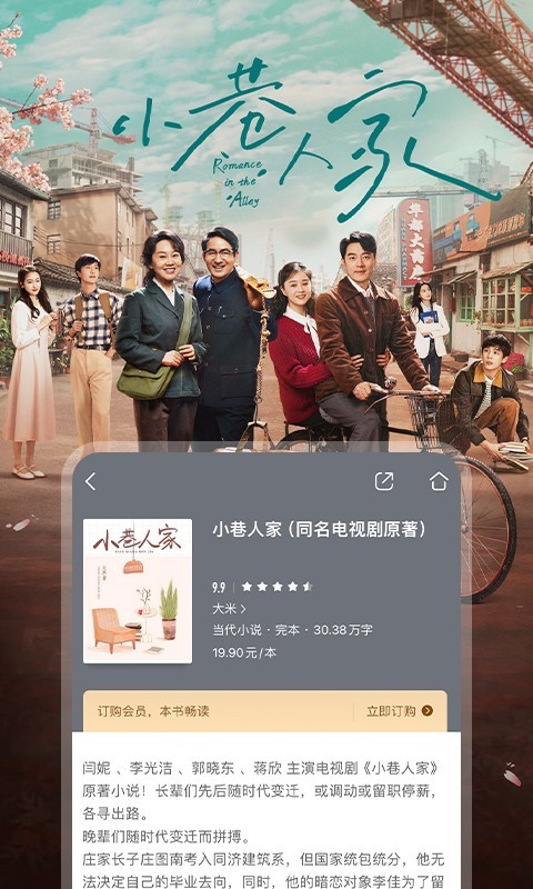 咪咕阅读免费版