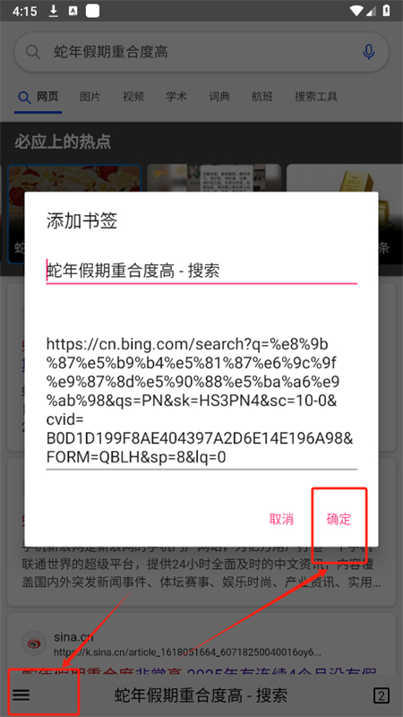 蓝光浏览器app最新版本2025