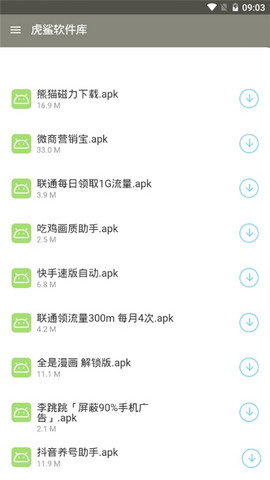 虎鲨资源库