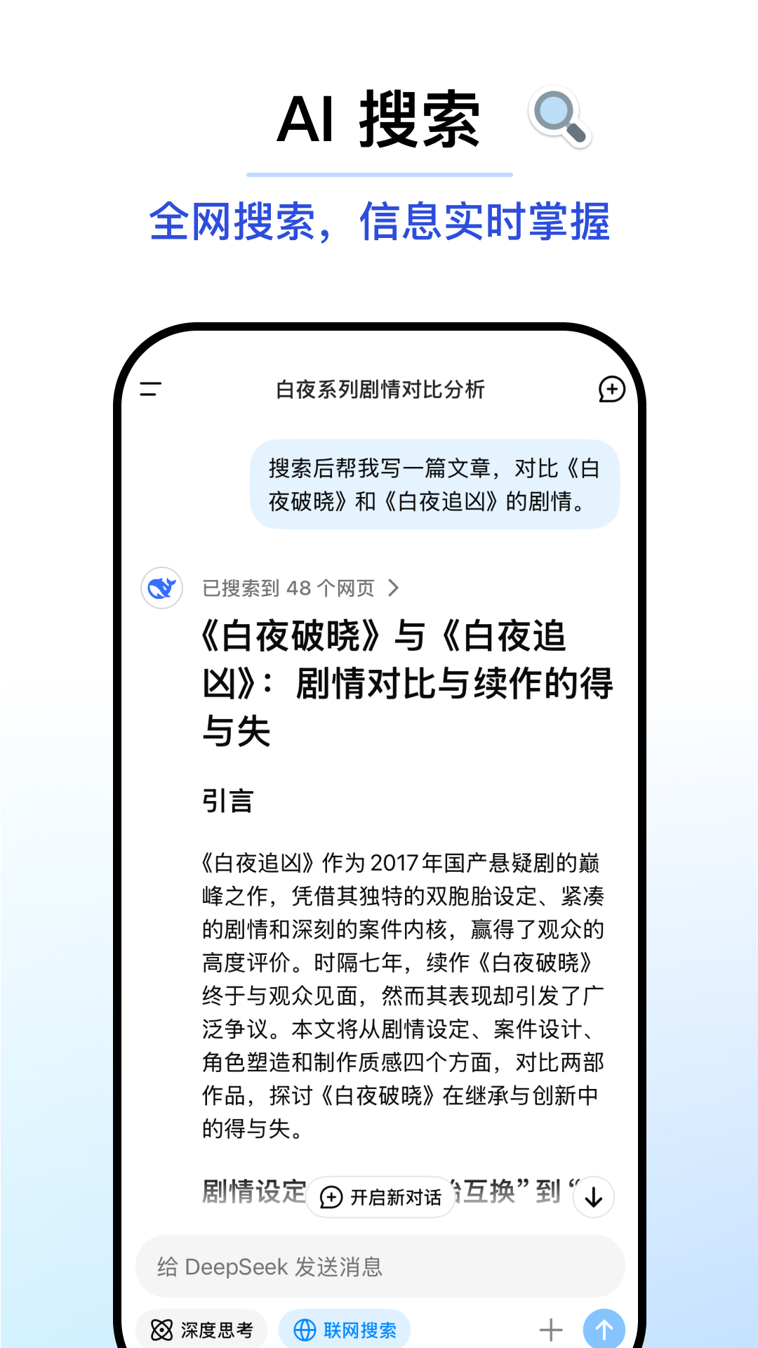 deepseek官网版