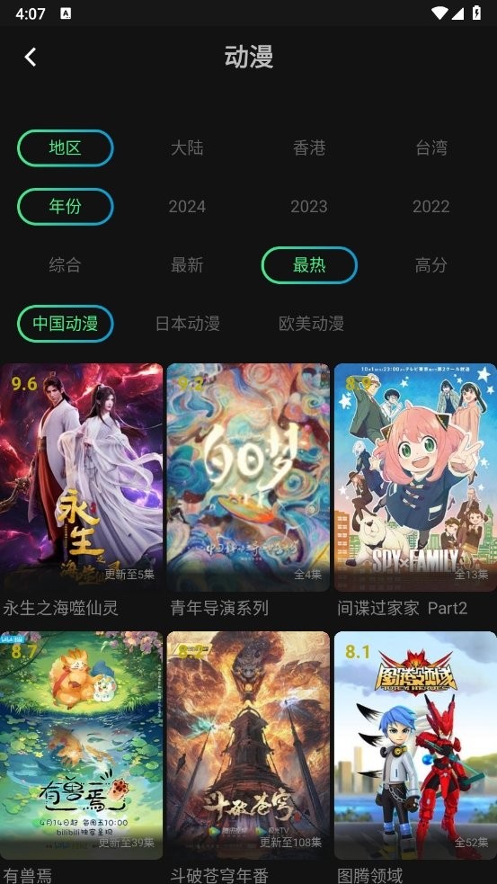瓜子影视app官方版