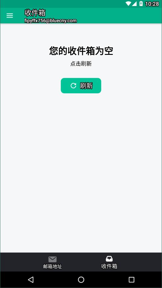 无限邮箱最新版2025