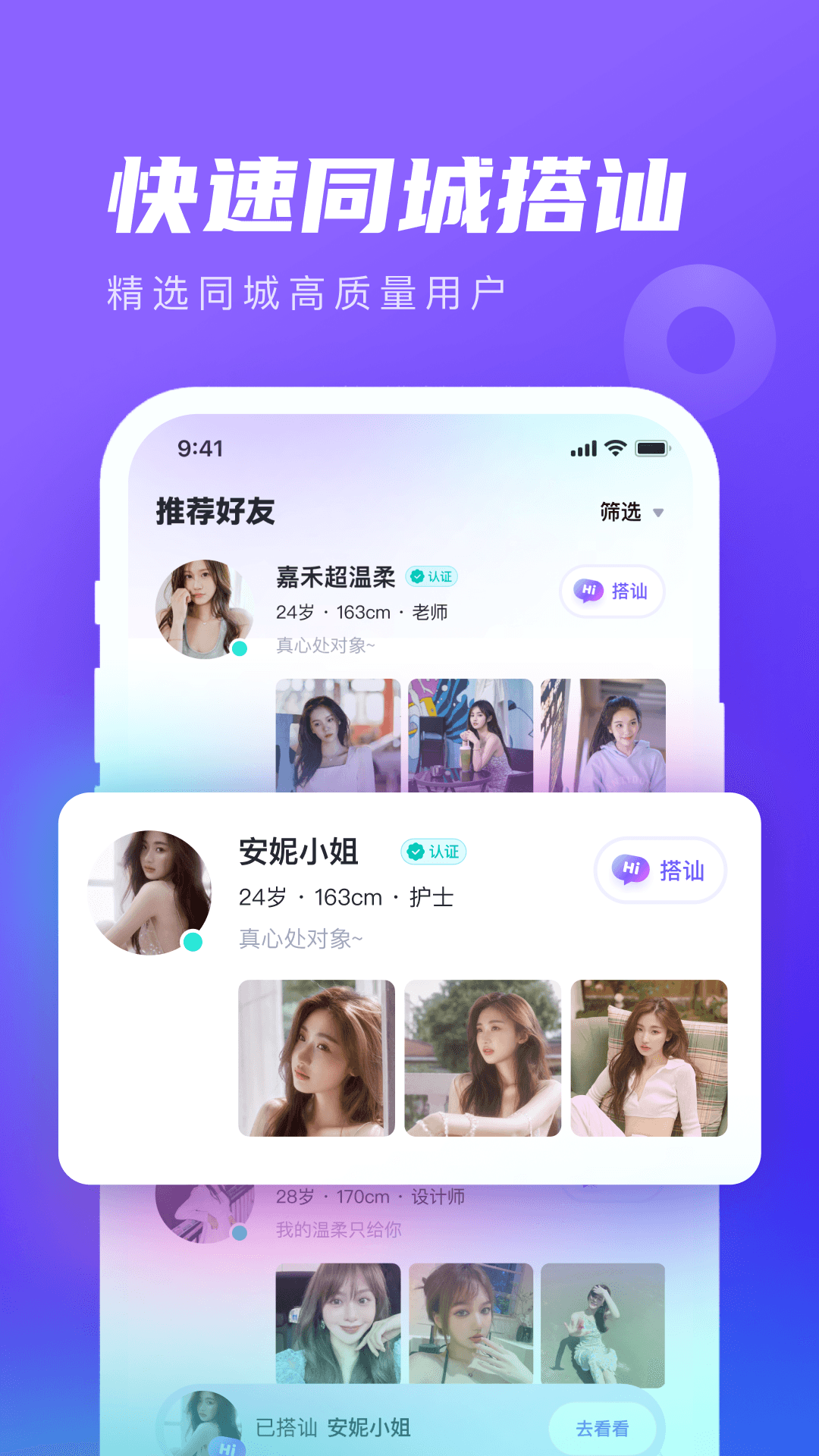 心颜app